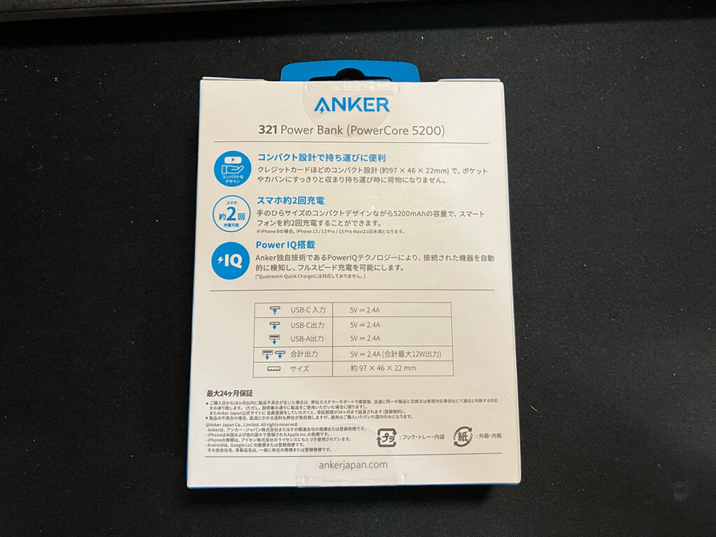 ANKERモバイルバッテリー